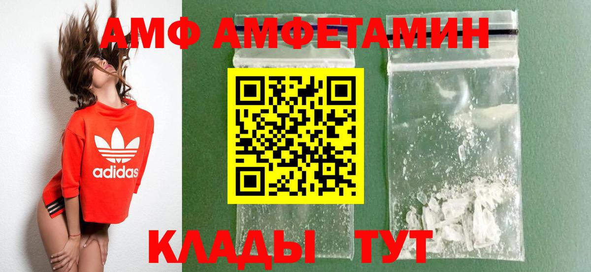 Амфетамин  АМФЕТАМИН Розовый  Вход с VPN  Верхняя Пышма 