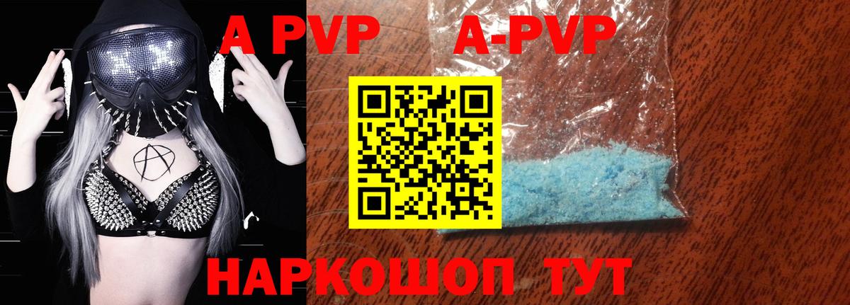 A-PVP Crystall  Alpha PVP  Верхняя Пышма  Вход с VPN  Alfa_PVP СК 