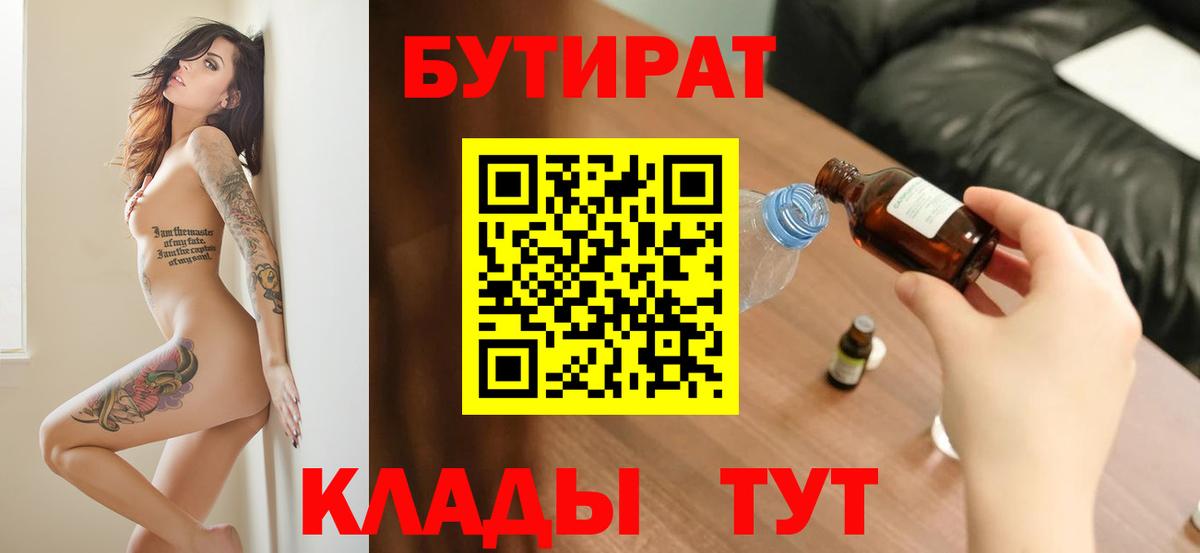 БУТИРАТ оксана  Вход с VPN  Верхняя Пышма 