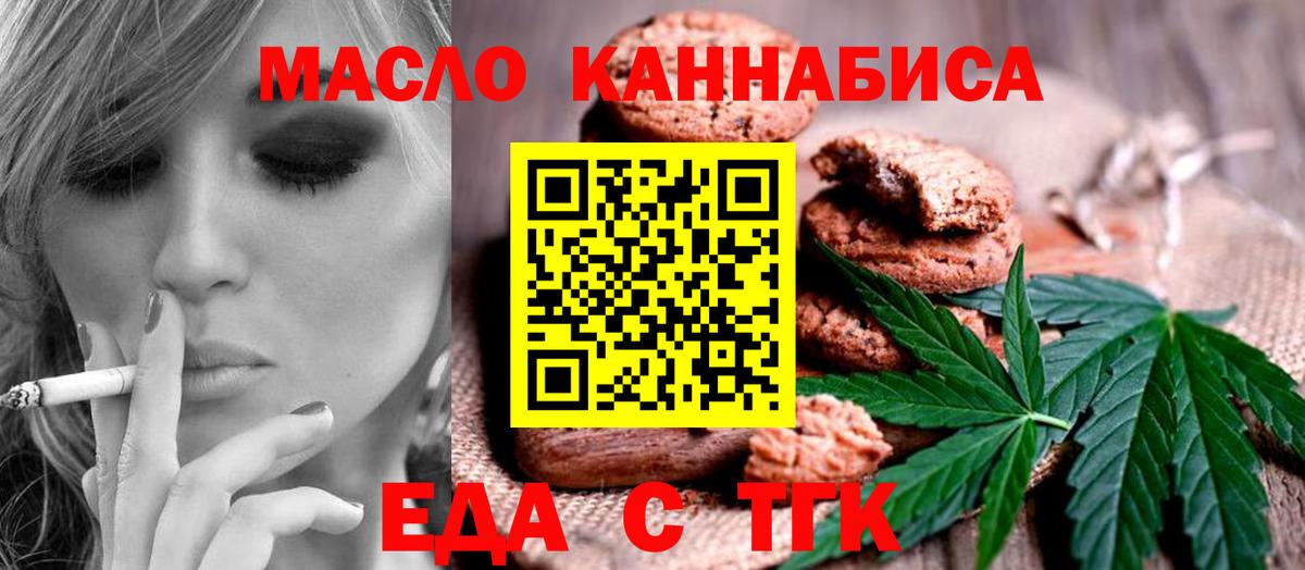 Верхняя Пышма  Еда ТГК конопля  Вход с VPN 