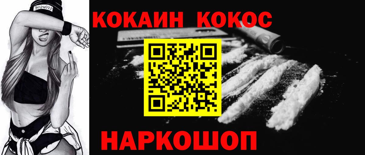 Верхняя Пышма  Кокаин 98%  COCAIN 97%  Вход с VPN 
