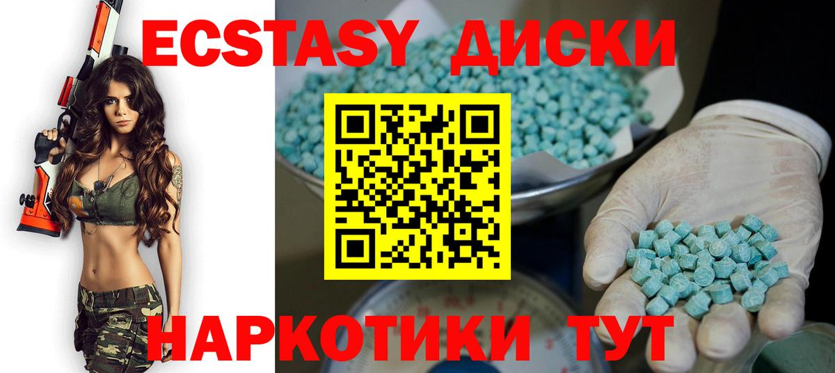Верхняя Пышма  Ecstasy 99%  Экстази VHQ  Ecstasy  Вход с VPN 