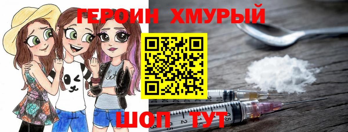 Верхняя Пышма  ГЕРОИН афганец  Вход с VPN 