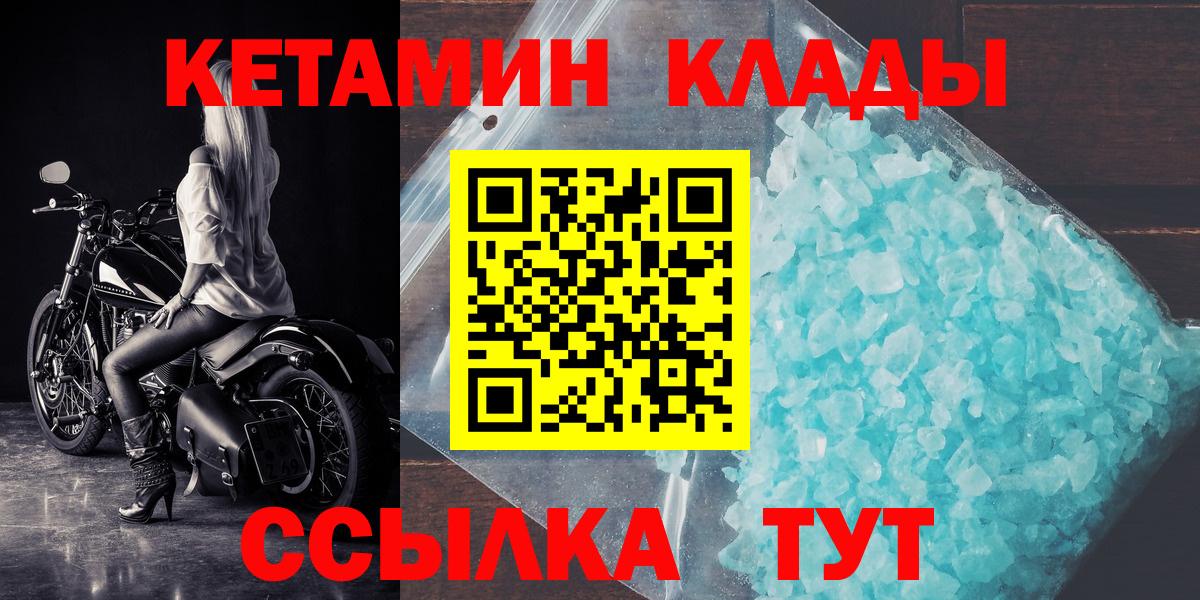 Кетамин ketamine  Вход с VPN  Кетамин VHQ  Верхняя Пышма 