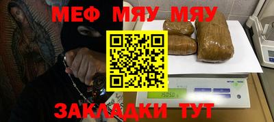 мефедрон Апшеронск