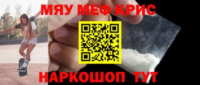 мефедрон Апшеронск
