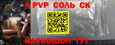 мефедрон Апшеронск