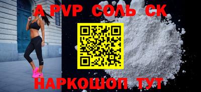 мефедрон Апшеронск