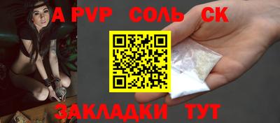 сатива Апрелевка