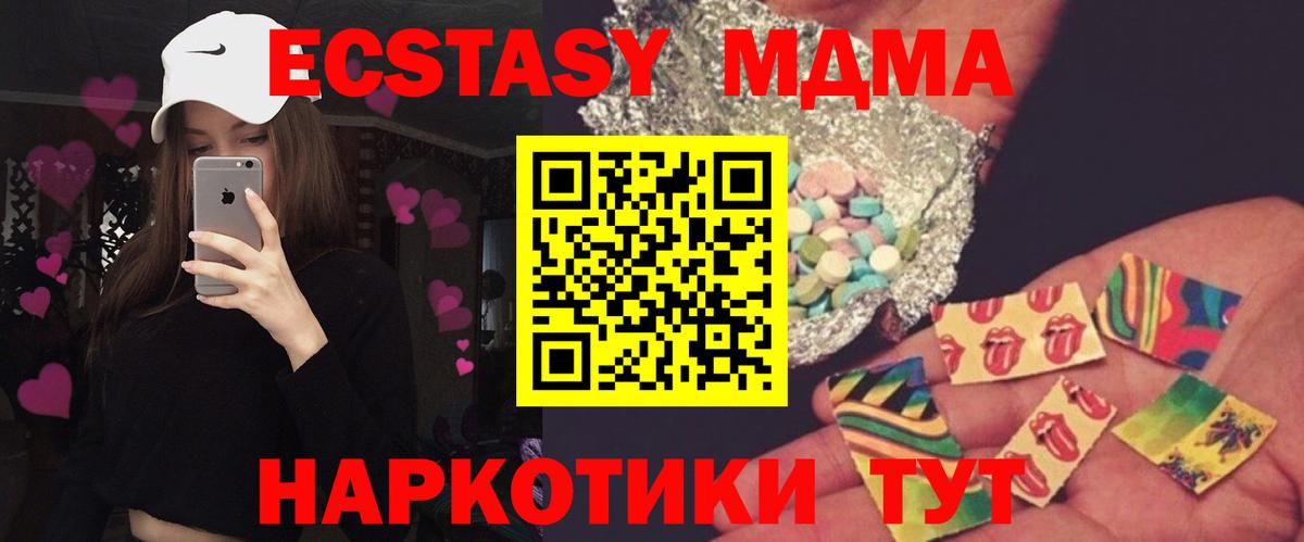 Верхняя Пышма  MDMA кристаллы  Вход с VPN  МДМА  МДМА молли 
