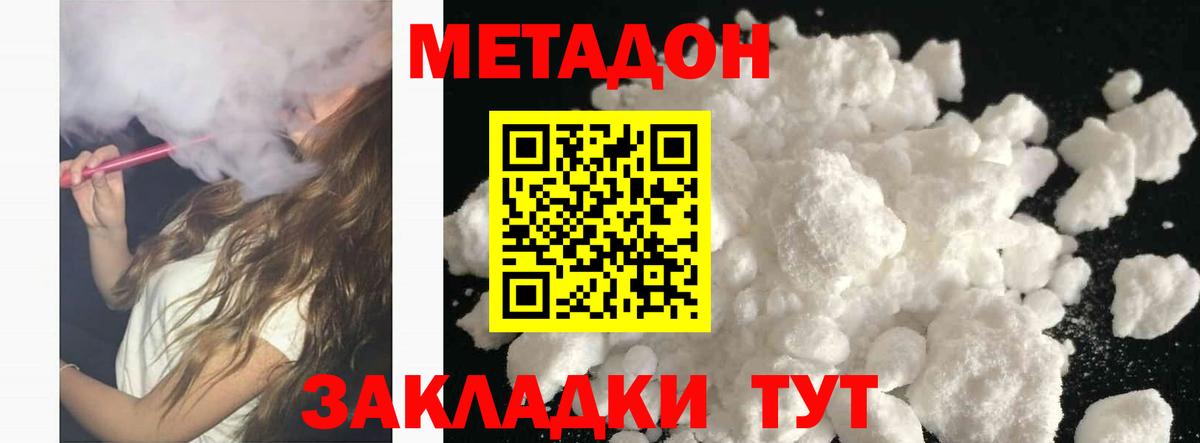 Верхняя Пышма  МЕТАДОН VHQ  Вход с VPN 