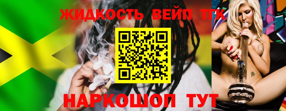 Верхняя Пышма  Дистиллят ТГК жижа  Вход с VPN 