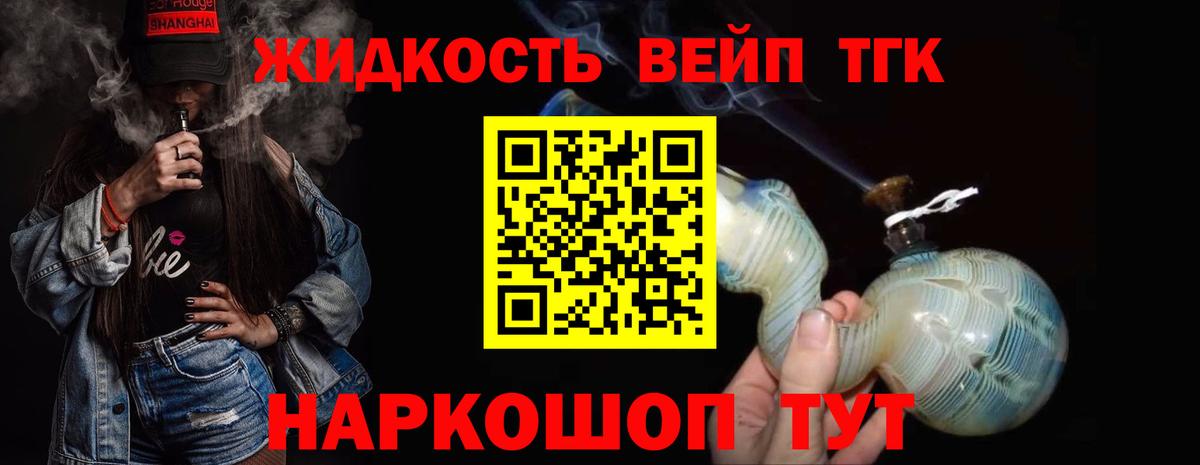 Дистиллят ТГК жижа Верхняя Пышма